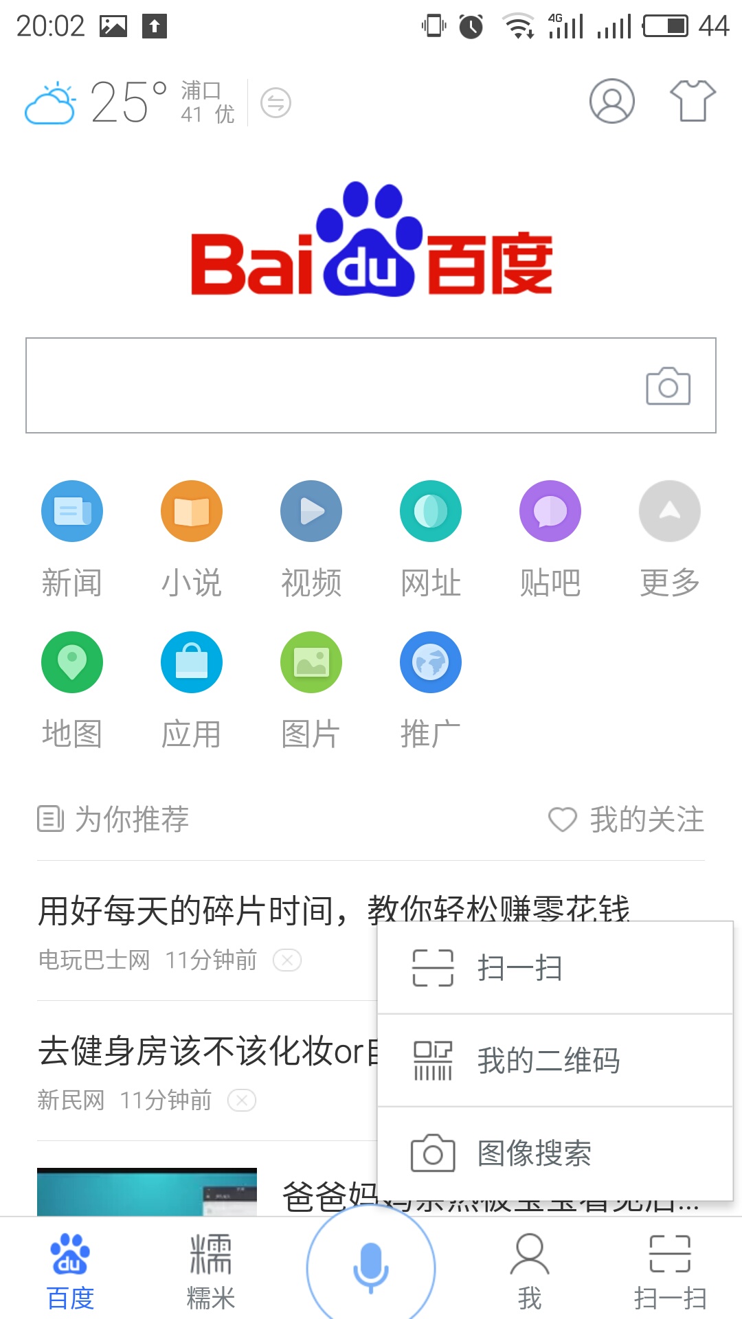 印度空军飞机疑被巴基斯坦军队击落坠毁视频曝光
